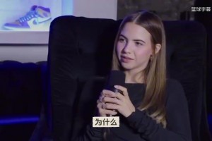 开撩美女？杜兰特：曾差点结婚但最后没成，想找个性格好的女生！